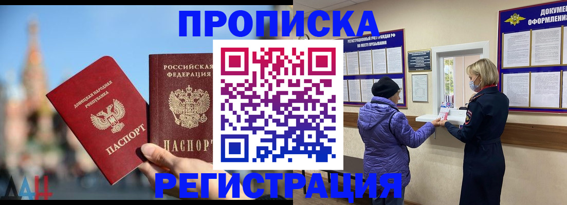 миграционный учет в Петровске