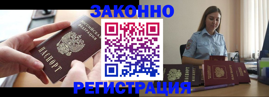 временная регистрация в квартире в Петровске