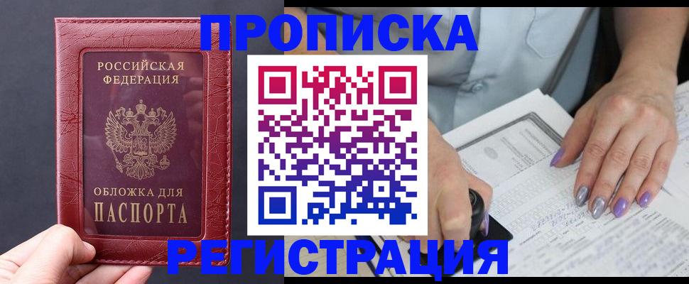 временная регистрация в квартире в Петровске